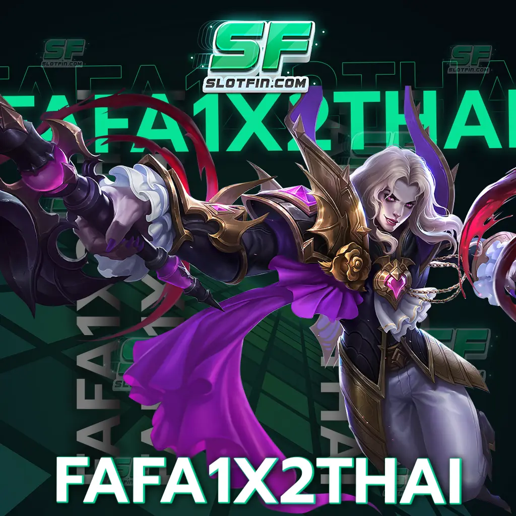 fafa1x2thai เว็บตรงไม่ผ่านเอเย่นต์ ไม่มีขั้นต่ำการเดิมพัน